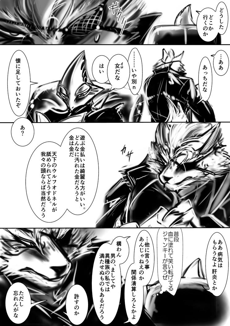 ウルレオウル夫婦2ページ漫画 