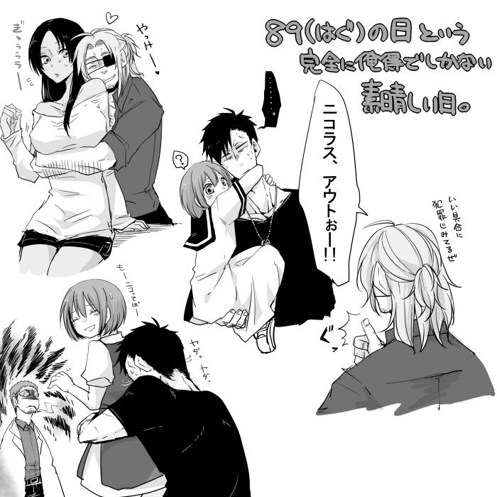 ハグの日は最高じゃあ 