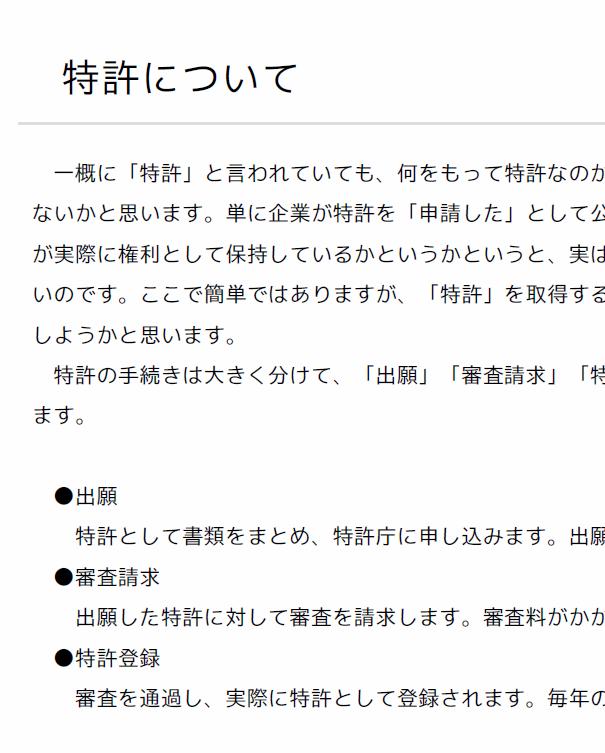 はるく C告知 今回の新刊は 音楽ゲームの特許 です 各ac音ゲーの代表的な 公開特許公報 特許公報 を一覧化 あわせて 特許取得について簡単な説明を また チュウニズムにとある 表記 が追加された件について 私なりの予想を載せています