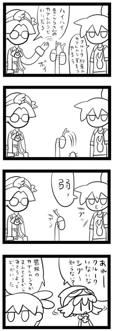 シグVSクルークまんが 
