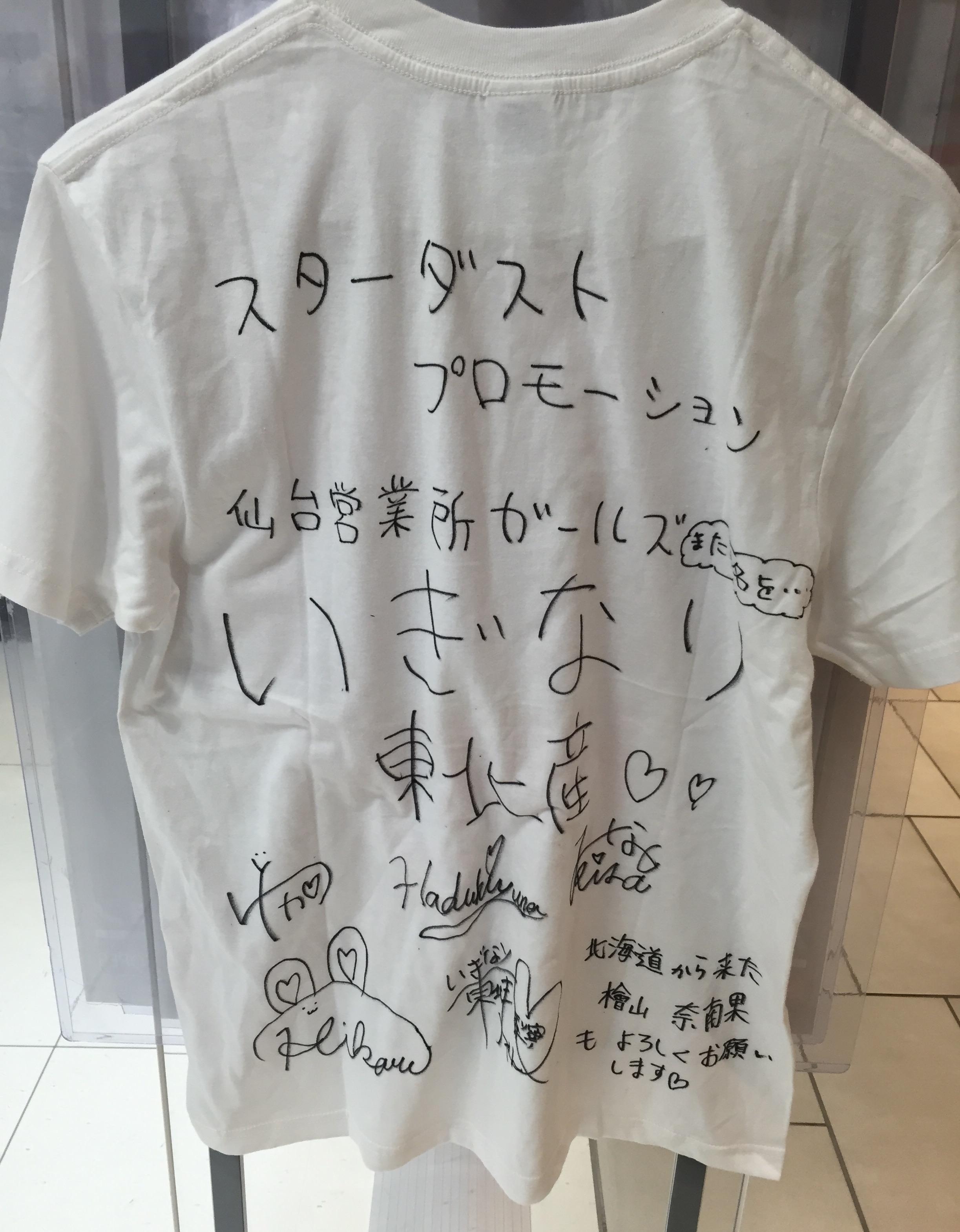 未使用】いぎなり東北産 Tシャツ XL・XXLセット（いぎなり東北産