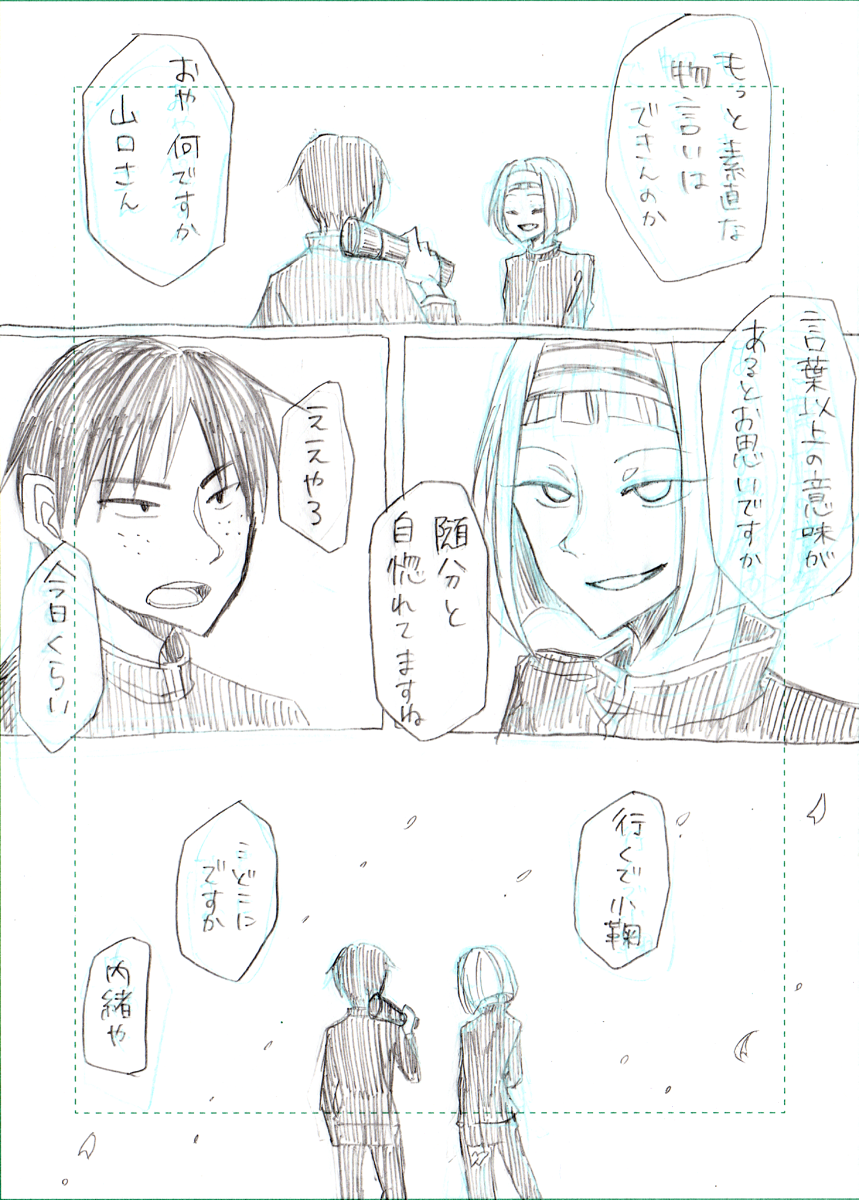卒業式なやまこま。やっぱり方言はわからない。 