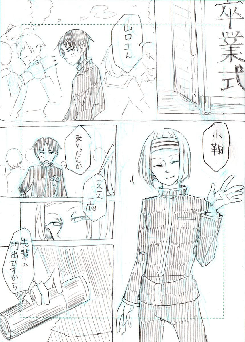 卒業式なやまこま。やっぱり方言はわからない。 