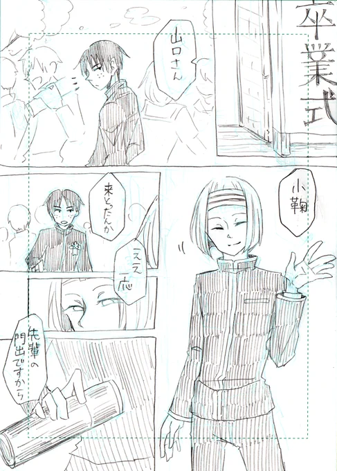 卒業式なやまこま。やっぱり方言はわからない。 