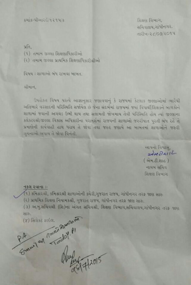 #GujaratRains 
भारी बारिश के चलते स्थितियों को देखते हुए स्कूल्स बंध या चालु रखने का नोटिफिकेशन। 
#FloodInBanaskantha