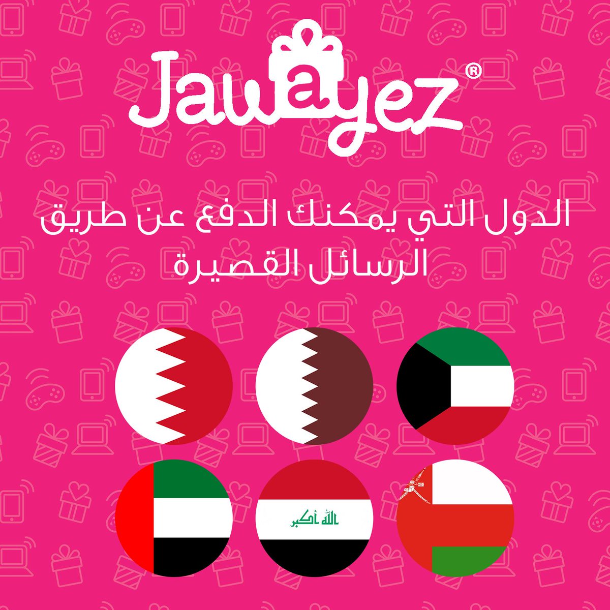 JAWAYEZ's tweet photo. الدول التي يمكنك شحن النقاط عبر رصيد هاتفك
شرح لشحن النقاط :
https://t.co/agnoa8CrFV http://t.co/XTR1G61qAH