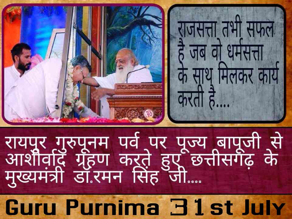 ramila_e's tweet photo. Asaram Bapu Ji is messiah of Poor!
Salutation to Him on pious event. #MyGuruPurnimaWith_बापूजी http://t.co/gAC5EnTa3r
@SriSri @brahmasarita