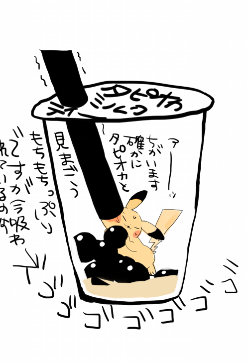 吸う係 
