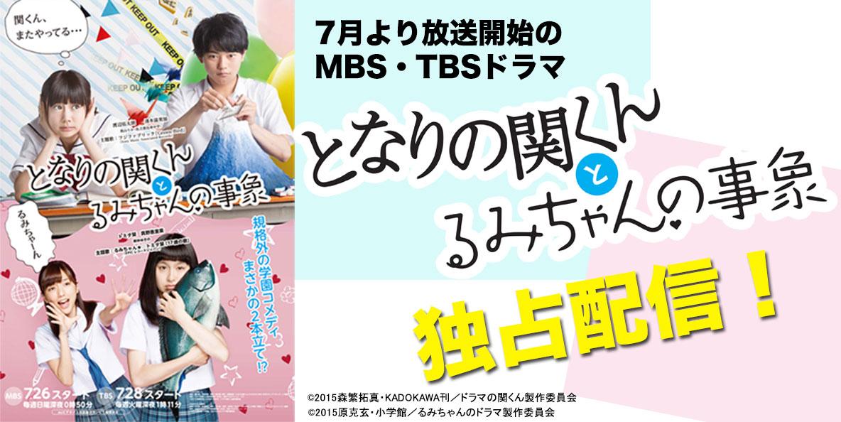 アニメ となりの関くん 公式pr Sekikun Anime Twitter アニメ となりの関くん 公式pr Sekikun Anime Twitter