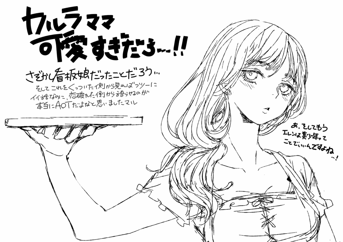 #締め切りまで後数日を切ったのにこんなことしてる場合じゃないのに上げる その①。この企画は集中力が切れて原稿以外のことをし始め、かつ鑑賞に足るラクガキのストックが無くなるまで続く。