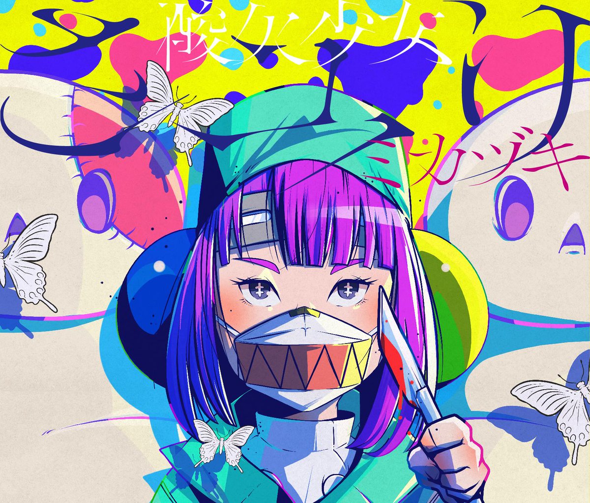 Ykbx בטוויטר 江戸川乱歩 没後50年記念 フジテレビ ノイタミナ アニメ 乱歩奇譚 Game Of Laplace Ed曲 ミカヅキ を歌う酸欠少女さユりジャケットビジュアル公開 Http T Co 9vppud6wv2 Http T Co Dzi47br5vo Ykbx בטוויטר 江戸川乱歩 没後50年記念 フジテレビ ノイタミナ アニメ 乱歩奇譚 Game Of Laplace Ed曲 ミカヅキ を歌う酸欠少女さユりジャケットビジュアル公開 Http T Co 9vppud6wv2 Http T Co Dzi47br5vo