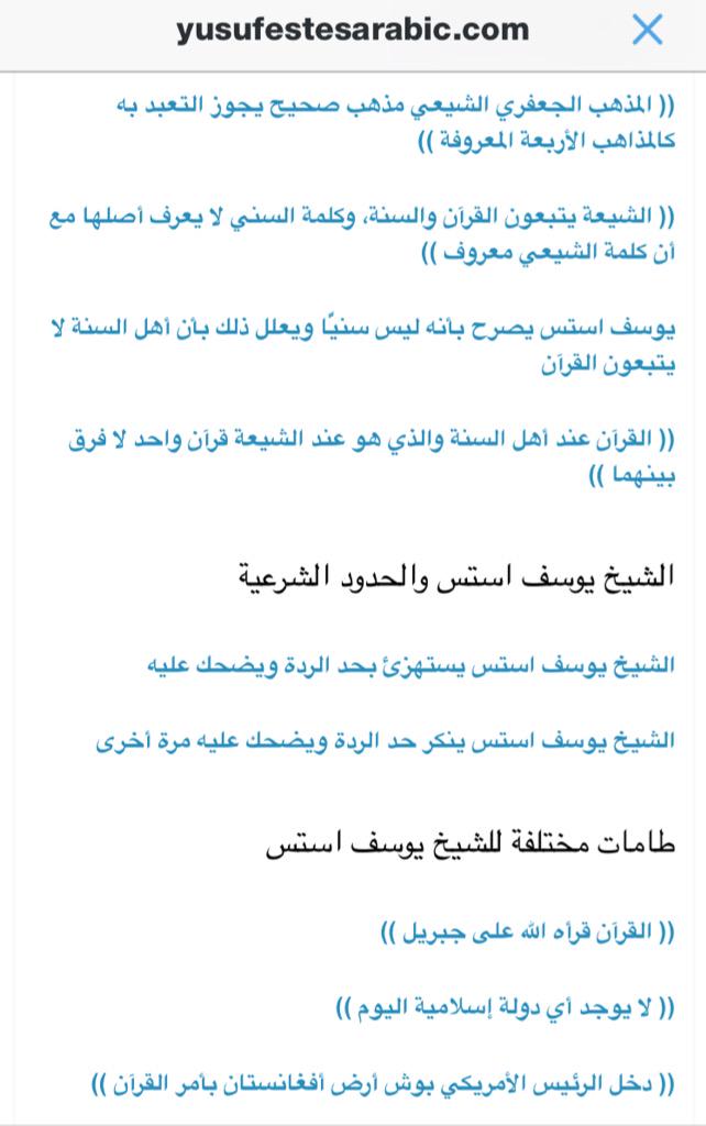 Islamismyschool's tweet photo. @M_asmari_  و المضحك ان تكتفي بمشاهدة ١٪ من محتوى الرابط و تقول أنه لم يكذب!! وانت لم تسمع ولم تعلم ماذا قال اصلا! http://t.co/MVsllwTSBj