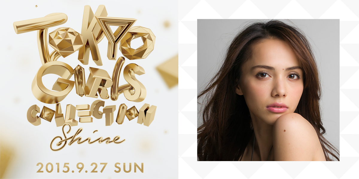 TGCnews's tweet photo. 9月27日（日）に開催する『東京ガールズコレクション ’15 A/W』に伊藤ニーナが出演決定！チケット先行販売中！ http://t.co/0swC7EJYTz  #TGC #伊藤ニーナ http://t.co/u1JD2gYP5E