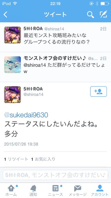 シロア不正行為まとめさん の最近のツイート 2 Whotwi グラフィカルtwitter分析