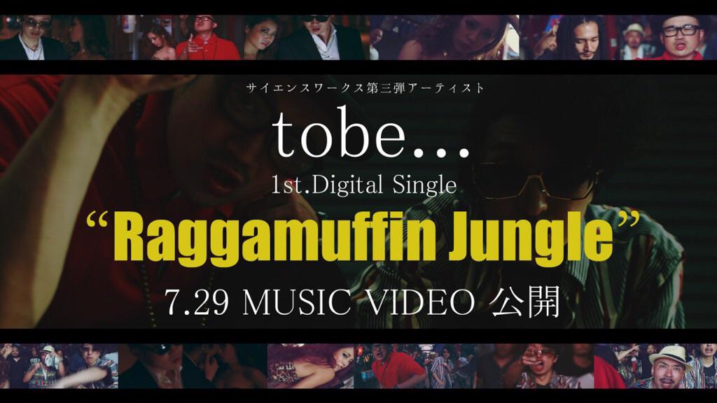VARSE_SWM's tweet photo. 日付跨いだらいよいよMV公開ですよ。
サイエンスワークス-第三弾アーティスト-
tobe... 《@tooosingin ＆@BeCoreJPN》

#Raggamuffin_Jungle http://t.co/N6t1dtnkYn