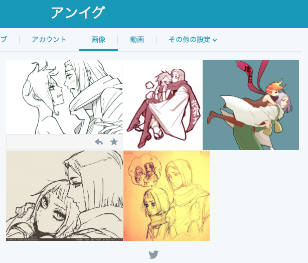 #アンイグ 