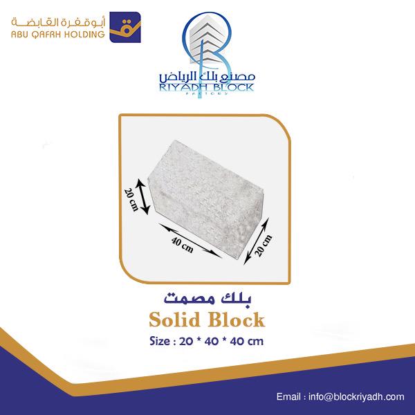 مصنع بلك الرياض Pa Twitter من م نتجاتنا بلك مصمت Solid Block بلك الرياض ابو قفرة عسير ابها الجنوب بيتك عامر Madkar111 Http T Co Axrtfkq8ta