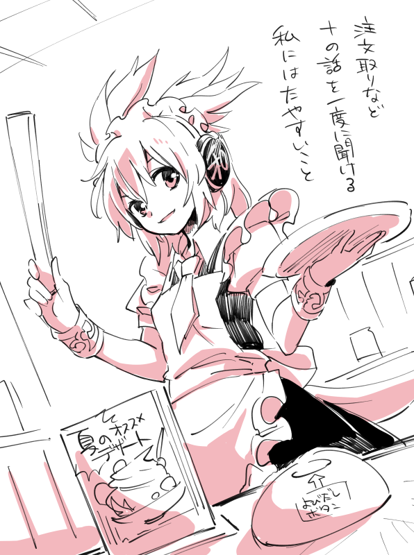 偉そうなファミレス店員 