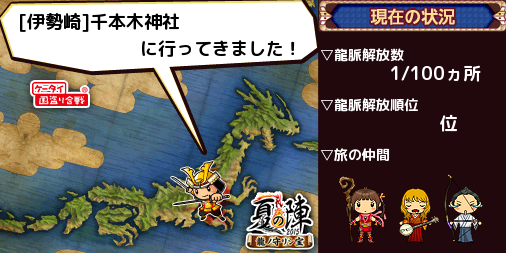 mo_lie's tweet photo. 全国100龍脈をめぐる国盗り合戦夏の陣を攻略中！
[伊勢崎]千本木神社に行ってきました！
国盗りはコレ！http://t.co/mGVAmxWqVs #kntr http://t.co/Eu7Be6rk7J