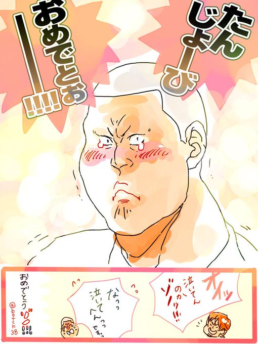 前園健太生誕祭15のtwitterイラスト検索結果