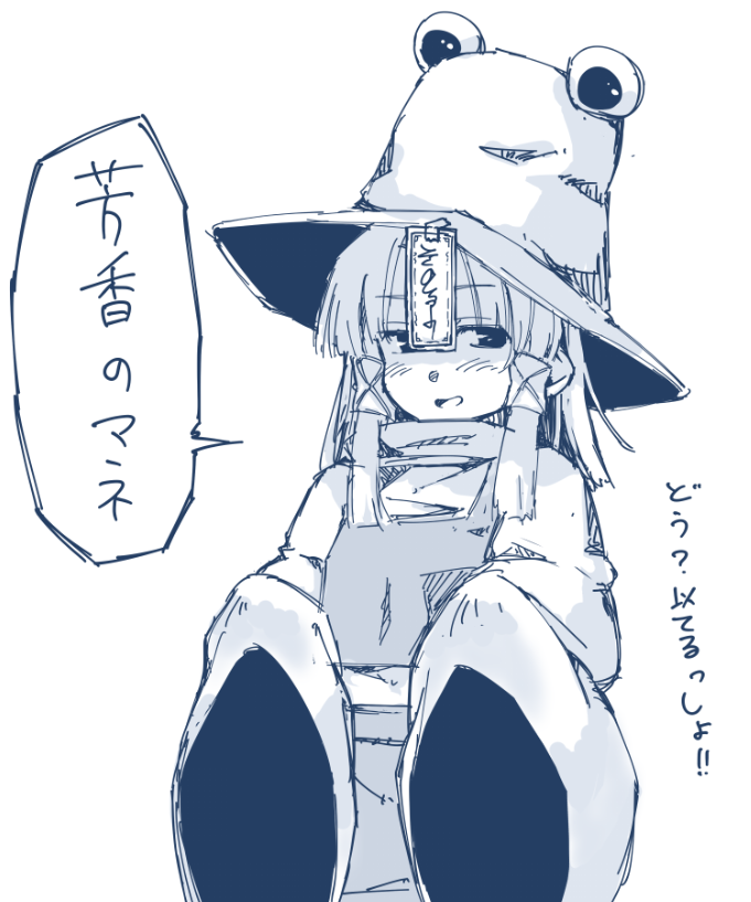 モノマネ諏訪子 