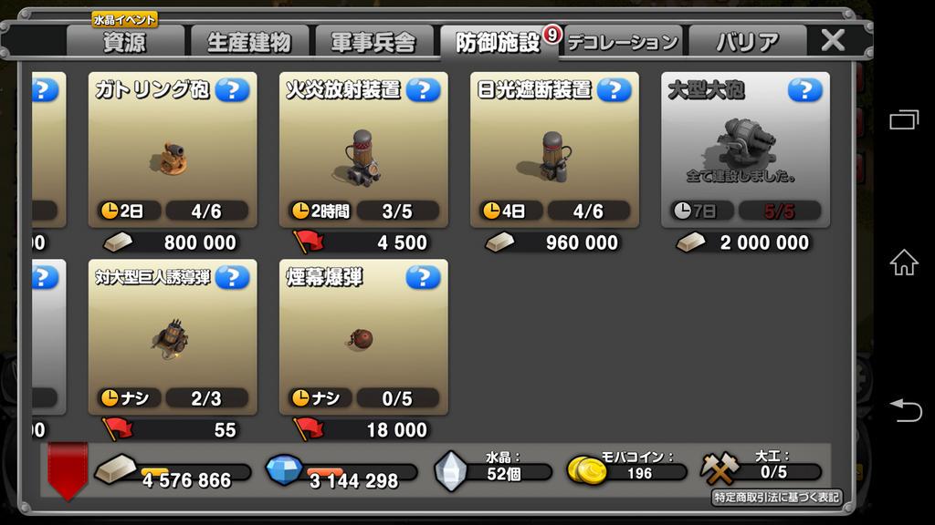 進撃の巨人自由への咆哮