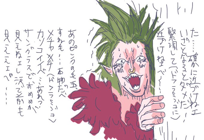 バルトロメオのtwitterイラスト検索結果