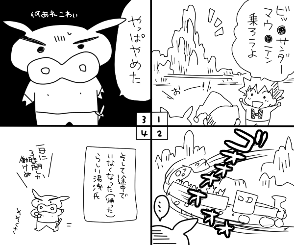 あとこれ。ヘンダーのあれでディ●ニー行った本郷原湯浅トリオかわいい 