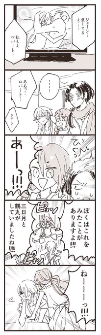 すごい気まずいやつ 