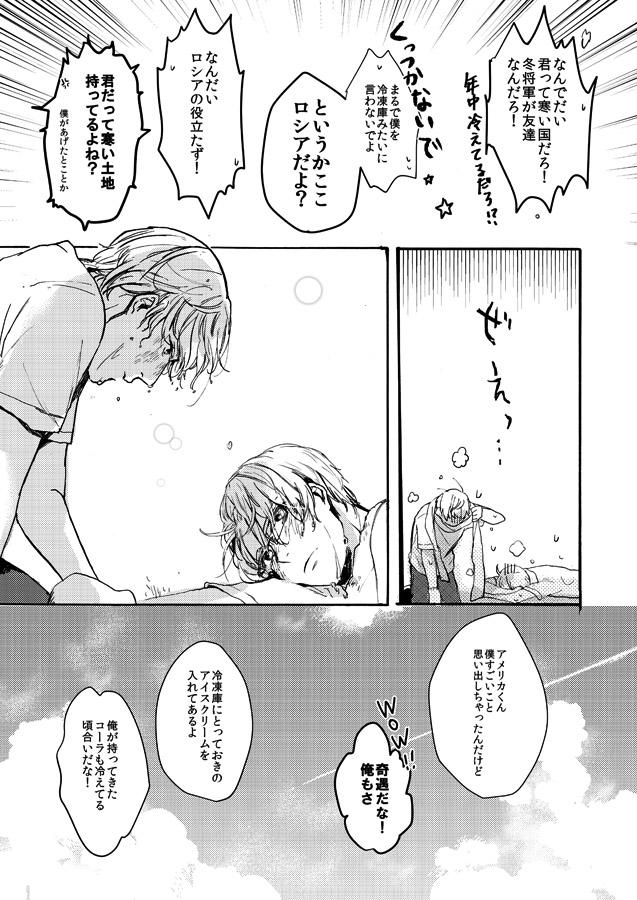 皆出 Mnid Yts さんの漫画 3作目 ツイコミ 仮