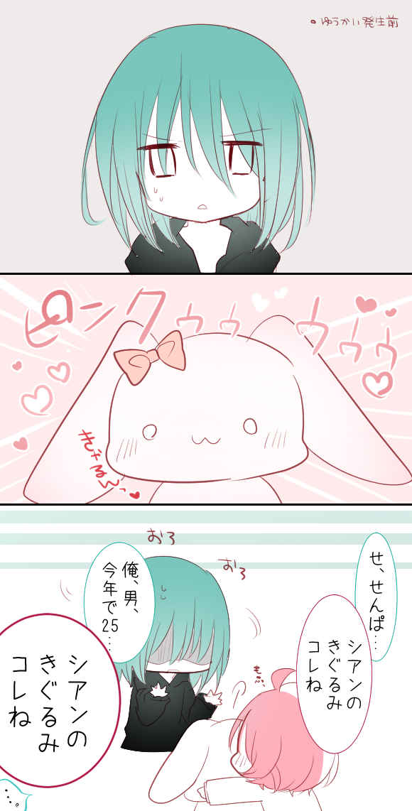 ※今週のネタバレ注意。水色の子はピンクの子にいつもいじめられています 
