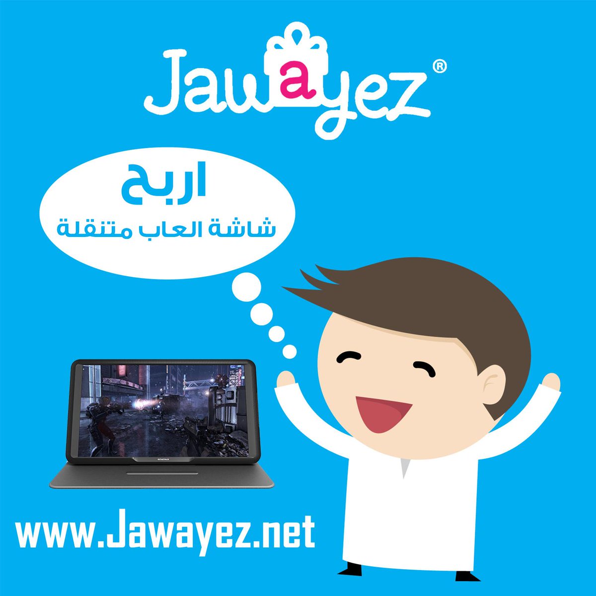 JAWAYEZ's tweet photo. شارك معنا لربح شاشة العاب متنقله مع تطبيق جوايز فقط مجانا
لتحميل التطبيق :
https://t.co/2DVedyzSN1 http://t.co/s4VETqyRrt
