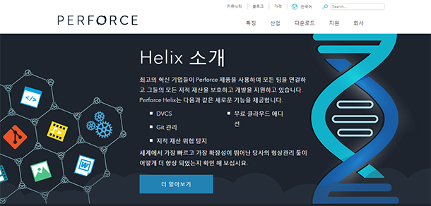 perforce's tweet photo. Introducing Our New Korean Website! http://t.co/sFMVQNhZDV #PerforceHelix http://t.co/PttmogBIcg