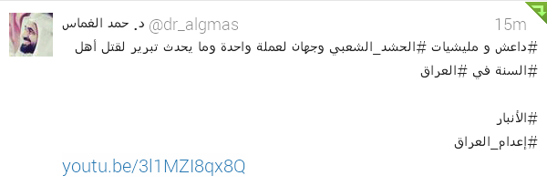 ExecutionsIraq's tweet photo. @dr_algmas الدكتور حمد الغماس
رئيس مجلس الإدارة لقنوات المجد يغرد بهشتاق #اعدام_العراق
#إعدام_العراق http://t.co/Hn91He85Z0