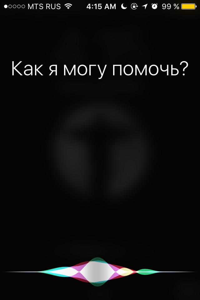 DavizzioF's tweet photo. Что насчёт Siri мне не очень нравится лазерная дорожка.
#iOS9 #iOS9beta4 #ЛюблюApple http://t.co/7nS9HPe3DP