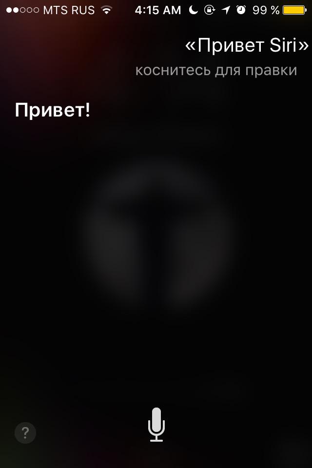 DavizzioF's tweet photo. Что насчёт Siri мне не очень нравится лазерная дорожка.
#iOS9 #iOS9beta4 #ЛюблюApple http://t.co/7nS9HPe3DP