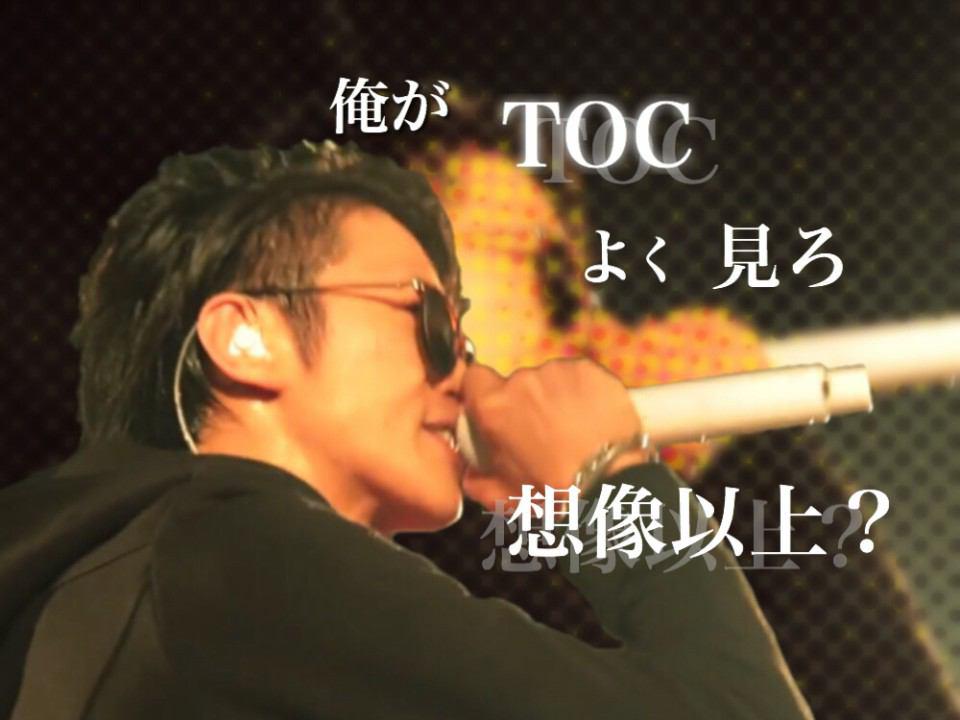 Toc Love Hilcrhyme 2 Twitter Toc Love Hilcrhyme 2 Twitter