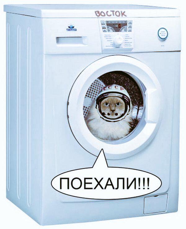 Наступающим, картинки стиральная машина прикольные