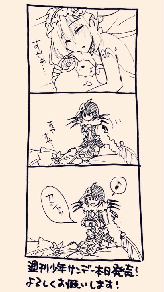 サンデー発売です!二週間ぶり…!お待たせしました〜(><)
予告漫画が全く予告してないですが、戦争劇場第48戦よろしくお願いします!
私ももふもふしながらすやすや寝たい!
サイケの第4シリーズもぜひよろしくお願いします♪(*'ω`*) 