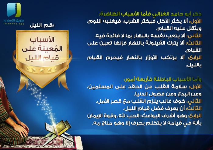 Hamzamfa0's tweet photo. #قيام_الليل
#الوتر http://t.co/VYo1j0v1hJ