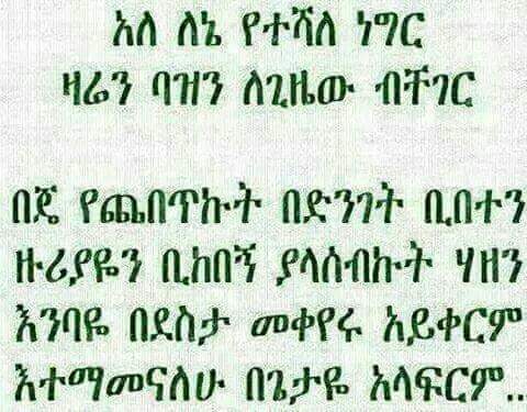 bisrat Adesu (@bisratad12) on Twitter photo 