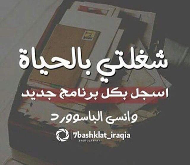 يبووووي منو هيج صاير بي😐😄😄