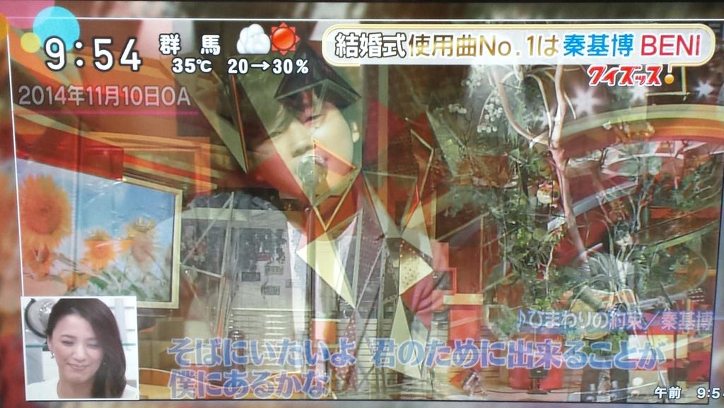みにーちょん 今スッキリで 結婚式使用曲no 1がひまわりの約束だって ユチョン思い出して泣きそうだった わたしもこの曲使いたい ひまわりの約束 秦基博 ユチョン スッキリ Http T Co Xrxz7od9pa