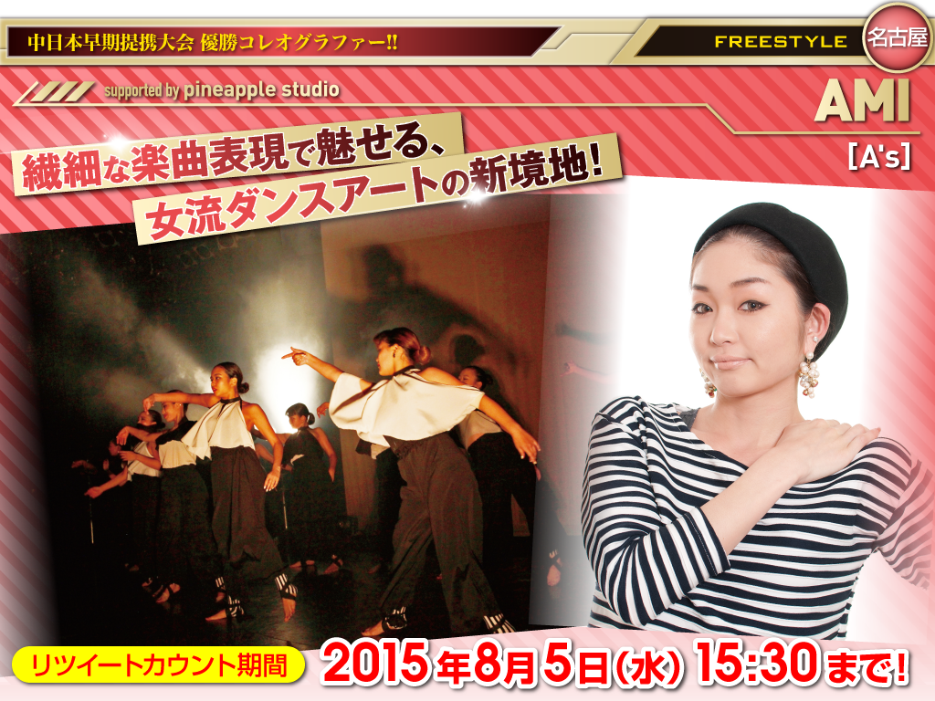 LegendTokyo's tweet photo. 『Legend Tokyo Chapter.5』応援ツイート！

〝AMI〟作品を応援する人はこのツイートをRT！
http://t.co/9unVPKqFPq http://t.co/HkBamwVYiZ