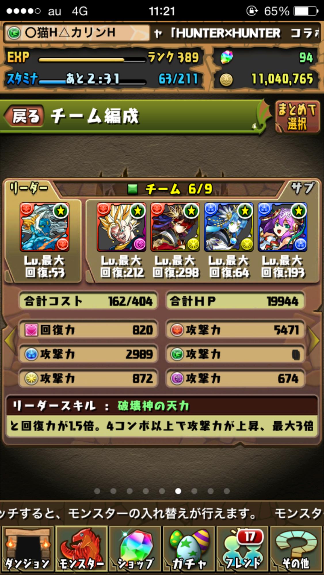 しみず パズドラ Baskelr7s Twitter