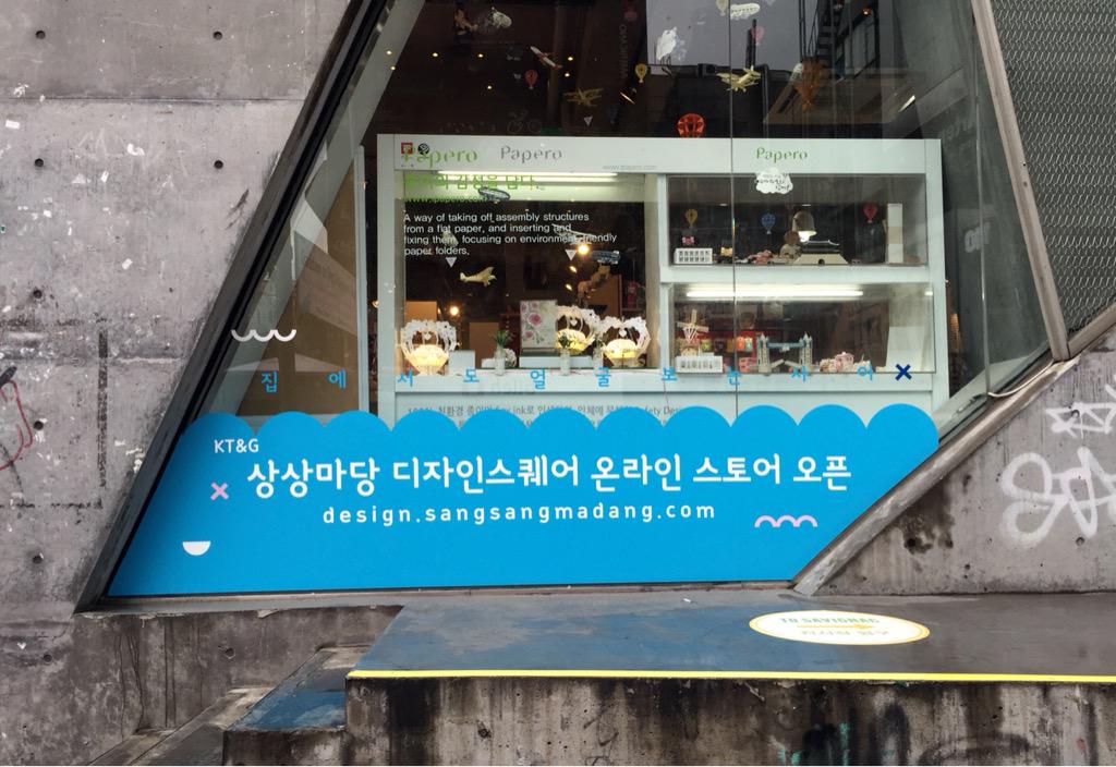 우리 이제 집에서도 얼굴보는 사이~ 
상상마당 디자인스퀘어 온라인 스토어에서 만나요
design.sangsangmadang.com