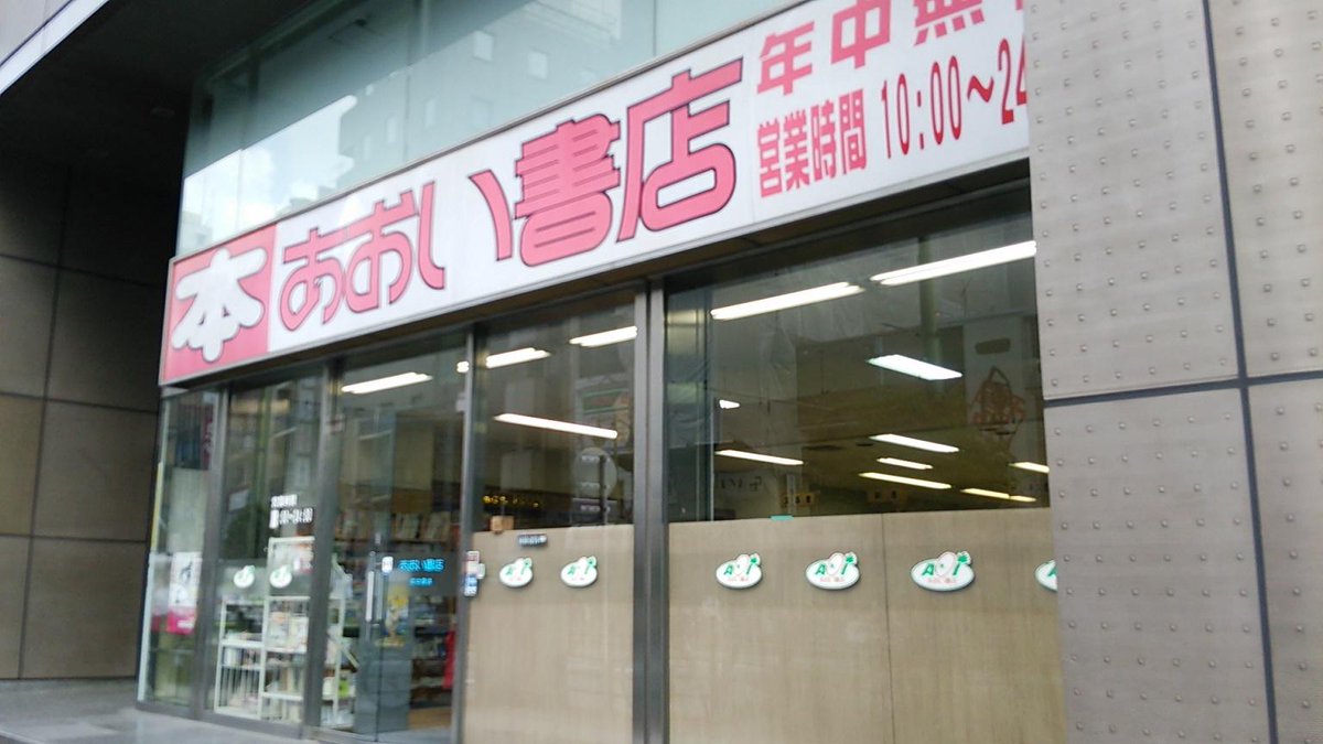辰巳出版 企画開発編集本部 Ar Twitter 東京都品川区の あおい書店 五反田店 様にて 日米の教科書 当時の新聞でくらべる太平洋戦争 を展開していただいています ありがとうございま すヽ ノ Tgkikaku 太平洋戦争 あおい書店 五反田 Http T Co 辰巳出版 企画開発編集本部 Ar Twitter 東京都品川区の あおい書店 五反田店 様にて 日米の教科書 当時の新聞でくらべる太平洋戦争 を展開していただいています ありがとうございま すヽ ノ Tgkikaku 太平洋戦争 あおい書店 五反田 Http T Co