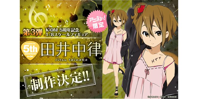 けいおん アニまるっ の 田井中律 K On 5th Anniversary フィギュア 詳細公開 原型はワンフェスで公開済み Figure News