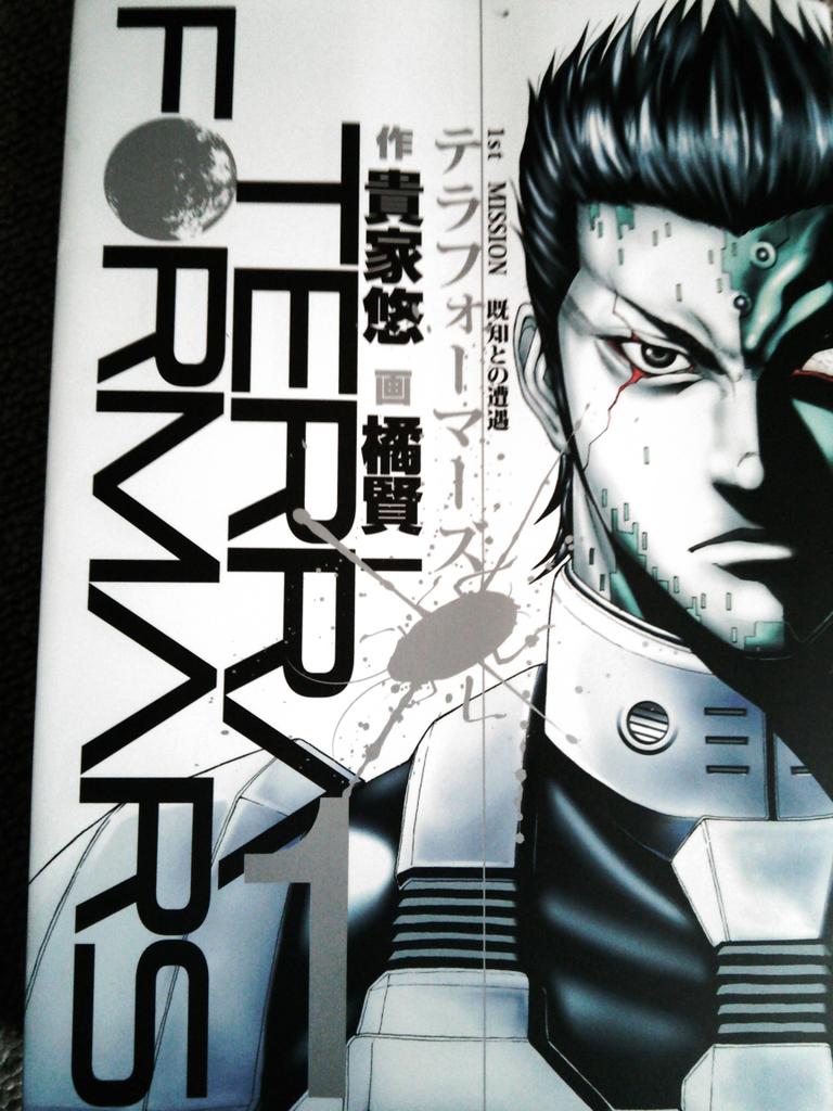 映画テラフォーマーズ Twitter Search