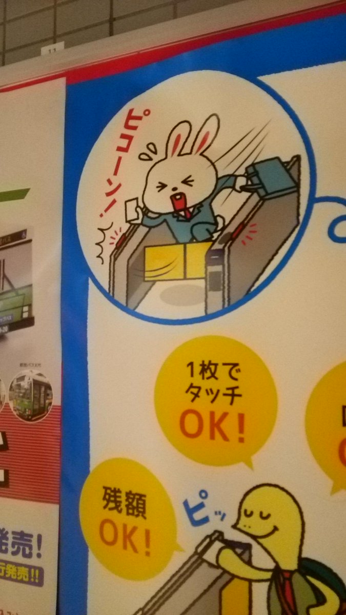 プチナース編集部 年間定期購読者対象のプレゼント応募期間は7月末日までです あと今日を含めて3日ですので まだの方は急いでください 画像は急ぐイメージのウサギさんです かわいいのに歯が1本しかないことに気づいてなんかかわいそうになってき